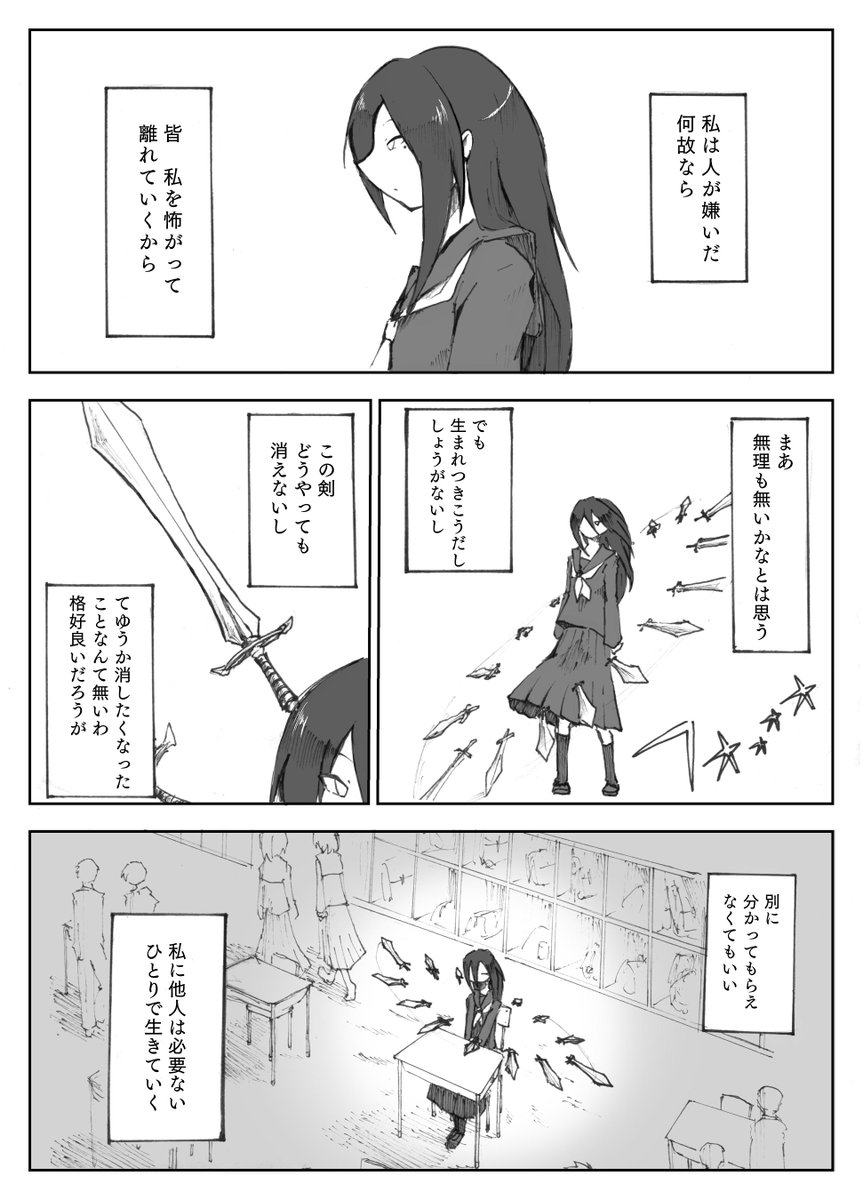 出オチの無敵っ娘をまた描きました 