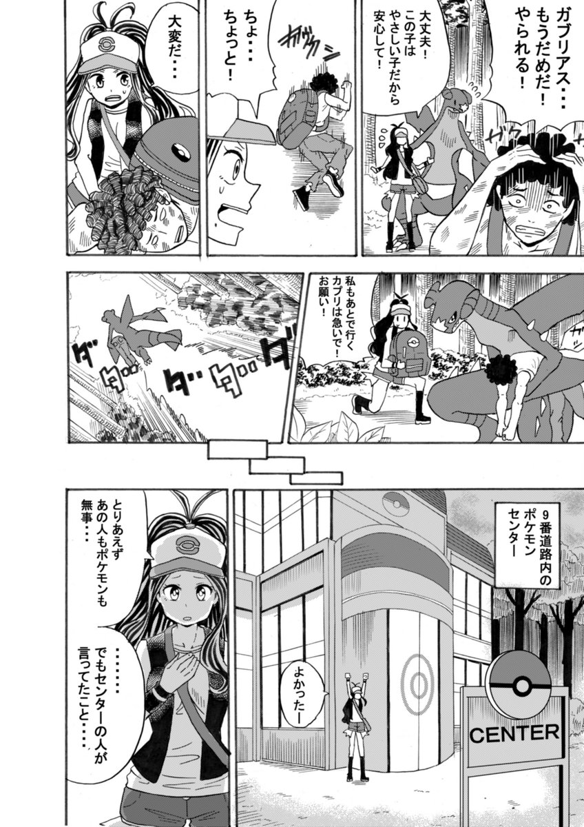 こうた 傷心中からちょい回復 トレーナー狩りwwwww過去に対戦であおられたんですかねぇ