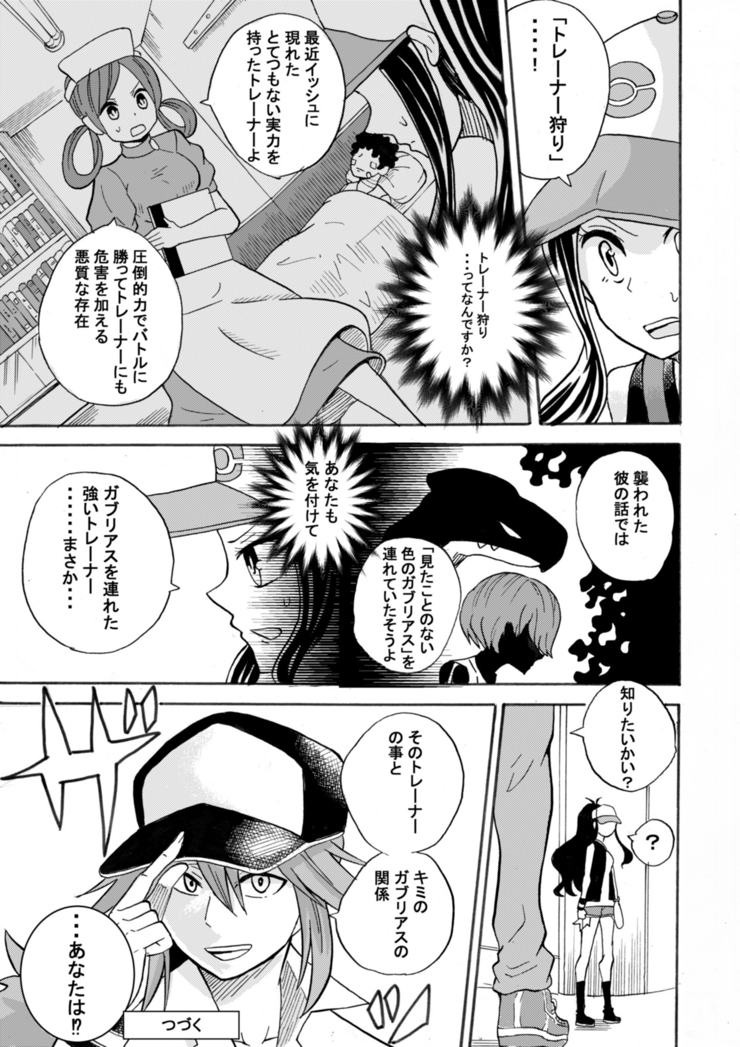 リエリオト ジャンプ でお泊まり漫画連載中 ショート漫画 生まれてすぐに捨てられたポケモンの話 リエリオト ジャンプ でお泊まり漫画連載中 ショート漫画 生まれてすぐに捨てられたポケモンの話