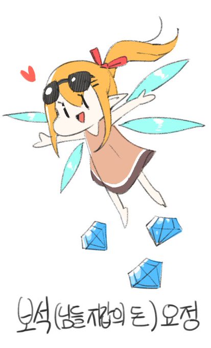 자 어서 너희들의 힘(돈)을 보여주렴! 