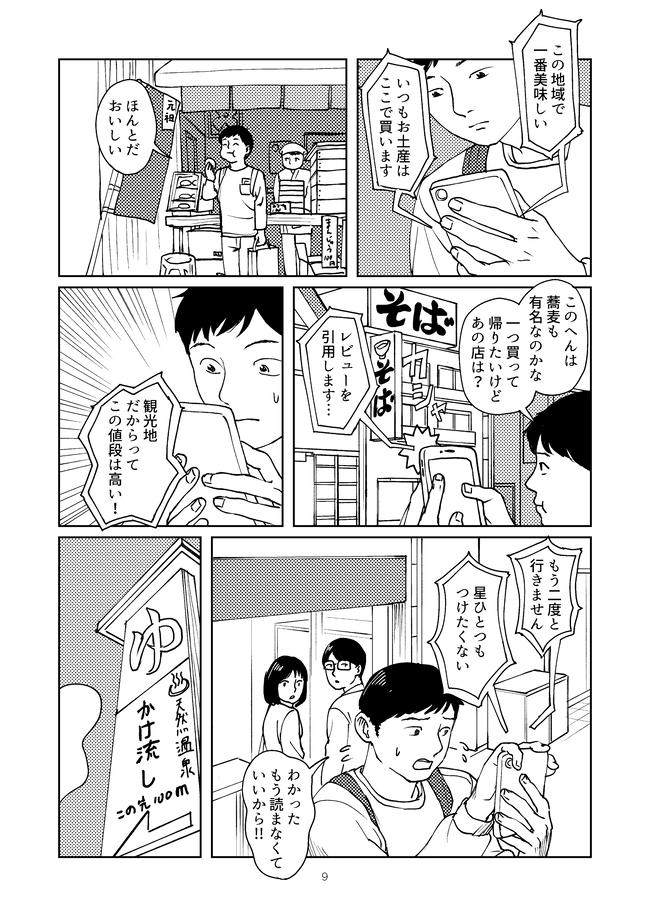 AIと旅したらこんなことが起こるかもしれない、もう来始めている未来の漫画です。→全編はオモコロでご覧ください!

「【漫画】スマートアシスタント」 https://t.co/8bYRUCjjzh 