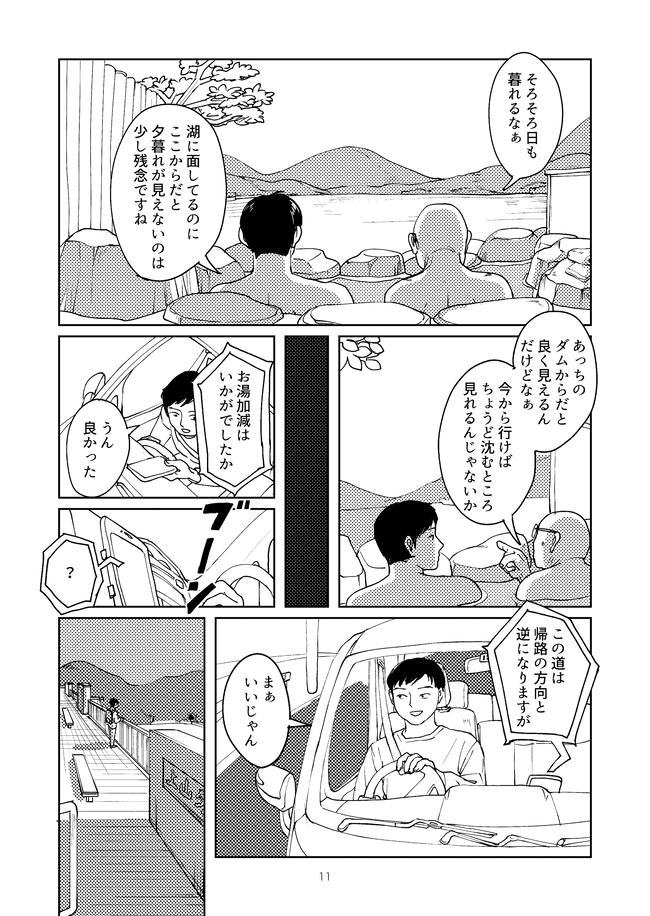 AIと旅したらこんなことが起こるかもしれない、もう来始めている未来の漫画です。→全編はオモコロでご覧ください!

「【漫画】スマートアシスタント」 https://t.co/8bYRUCjjzh 