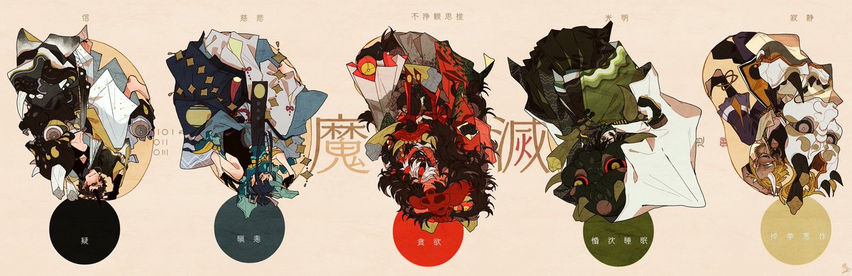私の絵柄が好みって人にフォローされたい 和風ファンタジーな人外たち 鴉羽 凛燈のイラスト 私の絵柄が好みって人にフォローされたい 和風ファンタジーな人外たち 鴉羽 凛燈のイラスト