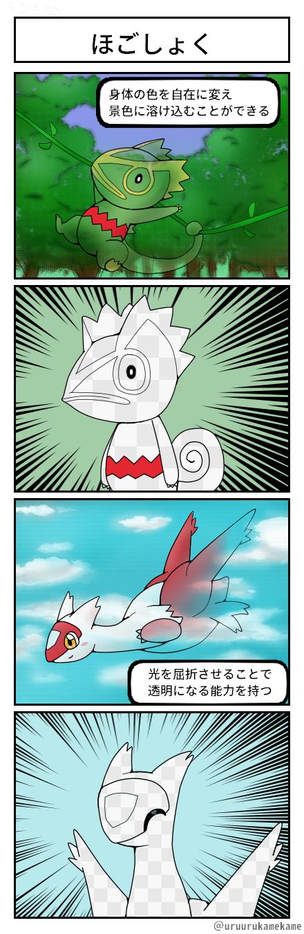 تويتر うるかめ على تويتر ポケモン四コマ漫画を描きました 見えません T Co Zh0caldzjn تويتر うるかめ على تويتر ポケモン四コマ漫画を描きました 見えません T Co Zh0caldzjn