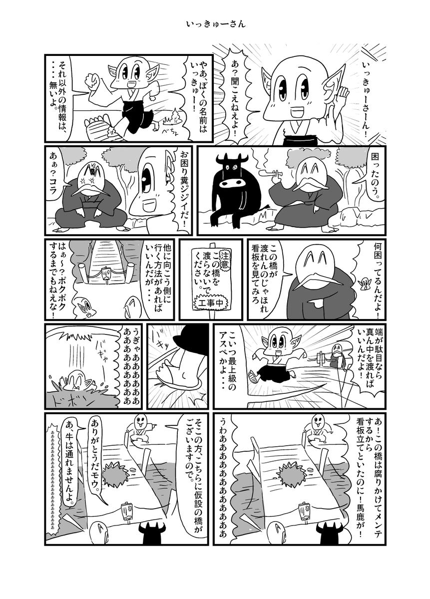 5年くらい前に描いた漫画出てきた 