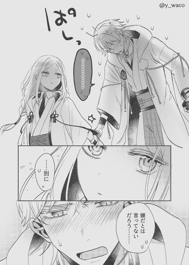 #私の絵柄が好みって人にフォローされたい 