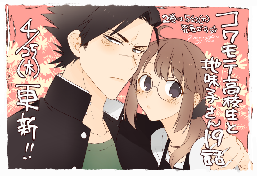 #私の絵柄が好みって人にフォローされたい 