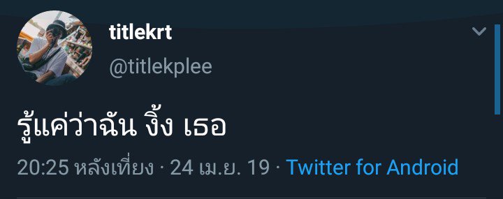 titleofearth's tweet image. ลองคิดถึงพี่สักครั้ง ถ้าน้องยังไม่มีใคร
ขอถามน้องหน่อยได้ไหมในใจมีพี่บ้างหรือยัง 😛 งิ้งงงงงงงงงงงงงงงงง~ เมื่อคนน้องงิ้งง คนพี่เลยงิ้งงตาม:p @titlekplee @cooheartt 

#VTIME
#แคร์รอตของคุณกระต่าย 
#cooheart
#titlekrt 
#กลจของตต