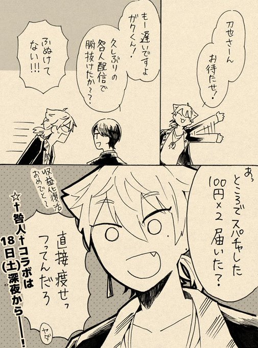 咎人コラボ を含むマンガ一覧 ツイコミ 仮