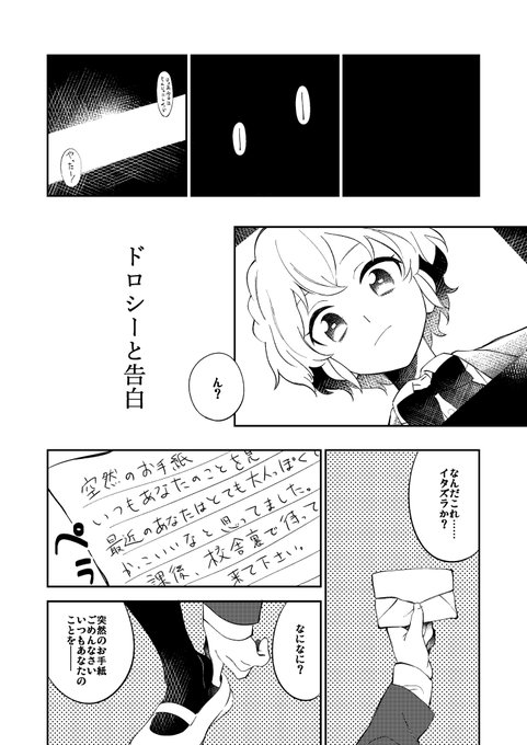 レオナがドロシーにさよならするお話。(3/4) 