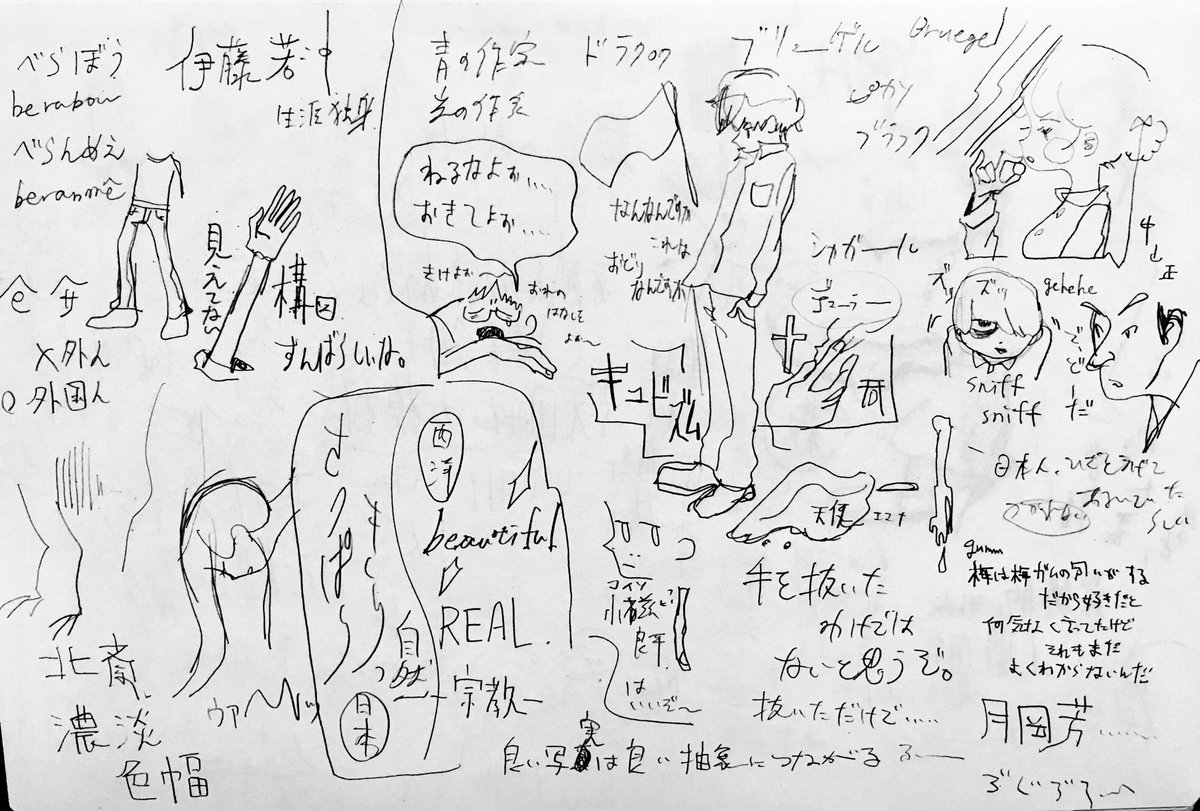 アナログトゥイート 