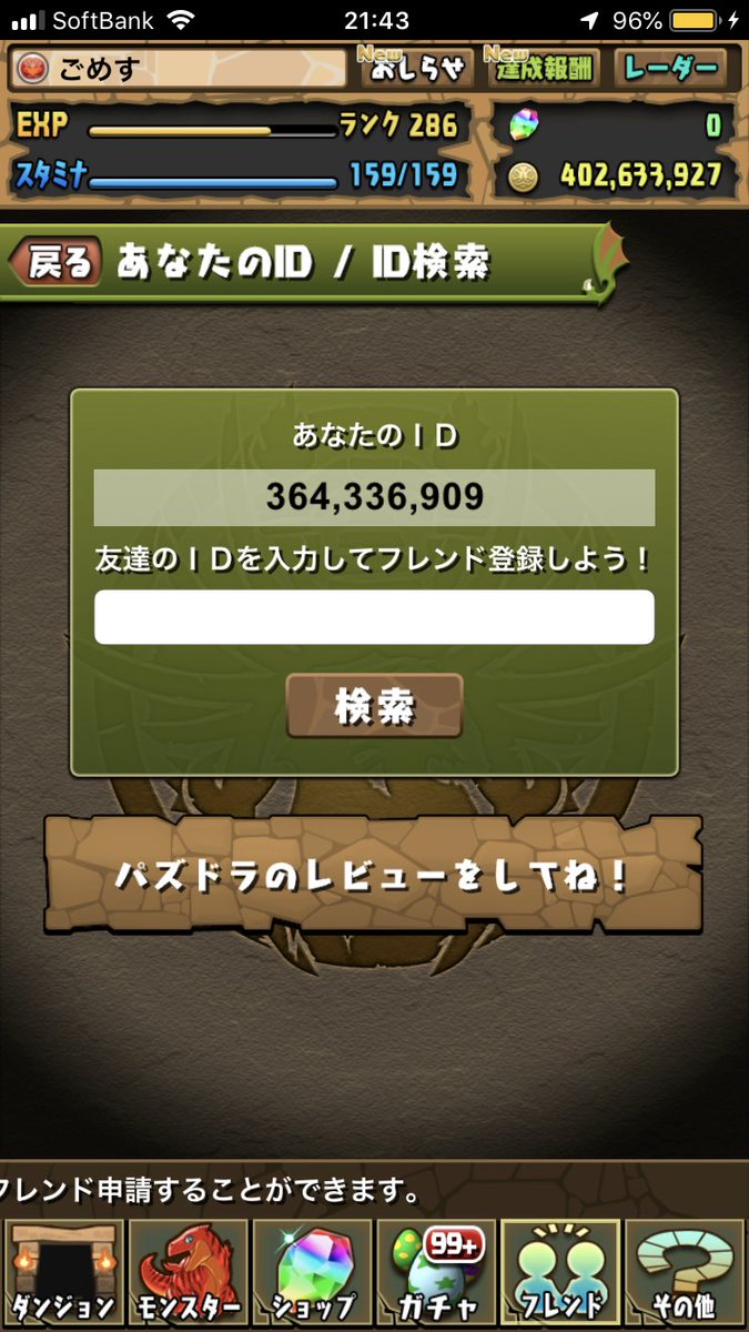 OD76C58m9PL7dvm's tweet photo. #パズドラフレンド
#パズドラフレンド募集中
どなたでも！
お願いします！ https://t.co/qHbC6cAbtk
