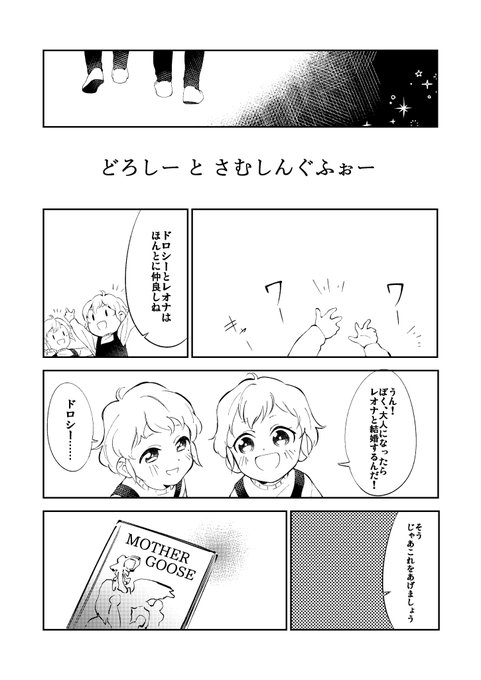 レオナがドロシーにさよならするお話。(2/4) 
