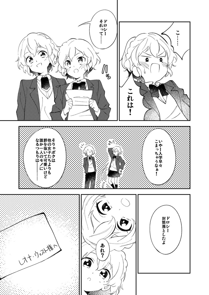 レオナがドロシーにさよならするお話。(3/4) 