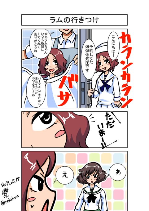 ガルパン版深夜のお絵描き60分一本勝負 を含むマンガ一覧 105ページ ツイコミ 仮 ガルパン版深夜のお絵描き60分一本勝負 を含むマンガ一覧 105ページ ツイコミ 仮