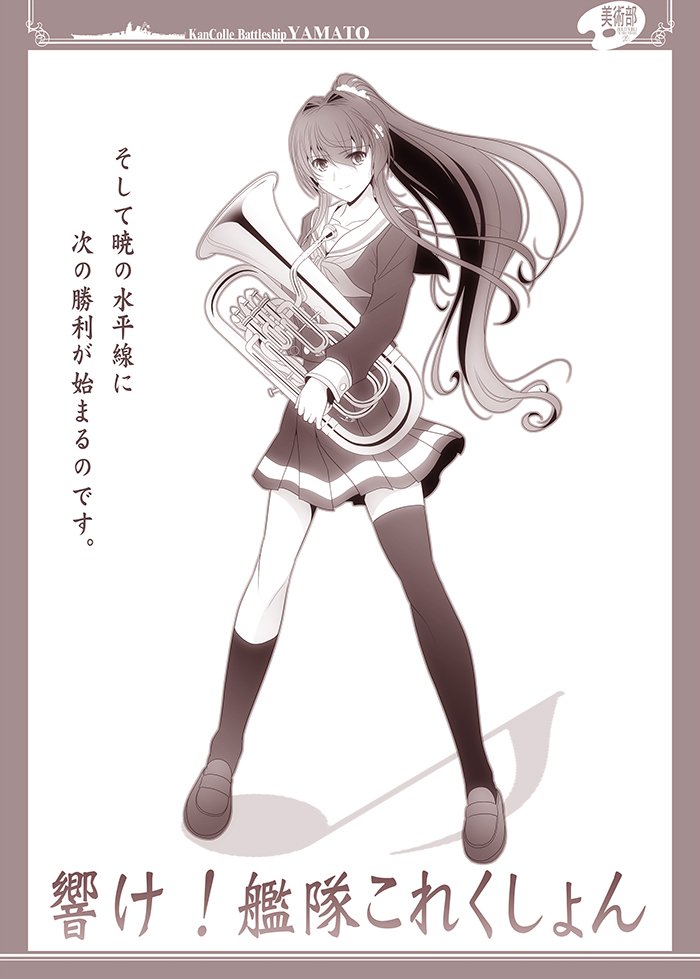 しづき みちる 6 6コミティア そ07a Sur Twitter 艦これでジャズ漫画 ジャズが聞こえたら 俺が来た合図だ でしょうか なら艦これで吹奏楽も有りですね しづき みちる 6 6コミティア そ07a Sur Twitter 艦これでジャズ漫画 ジャズが聞こえたら 俺が来た合図だ でしょうか なら艦これで吹奏楽も有りですね