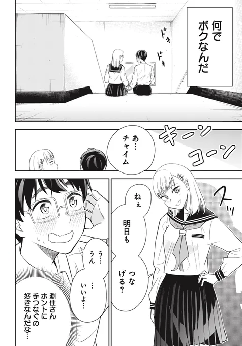 4/8 #ヤンジャン #てあそび。 