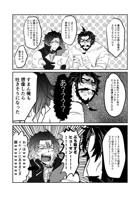 消滅した Semiaki さんの漫画 53作目 ツイコミ 仮