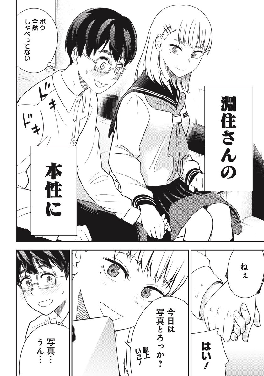 4/8 #ヤンジャン #てあそび。 