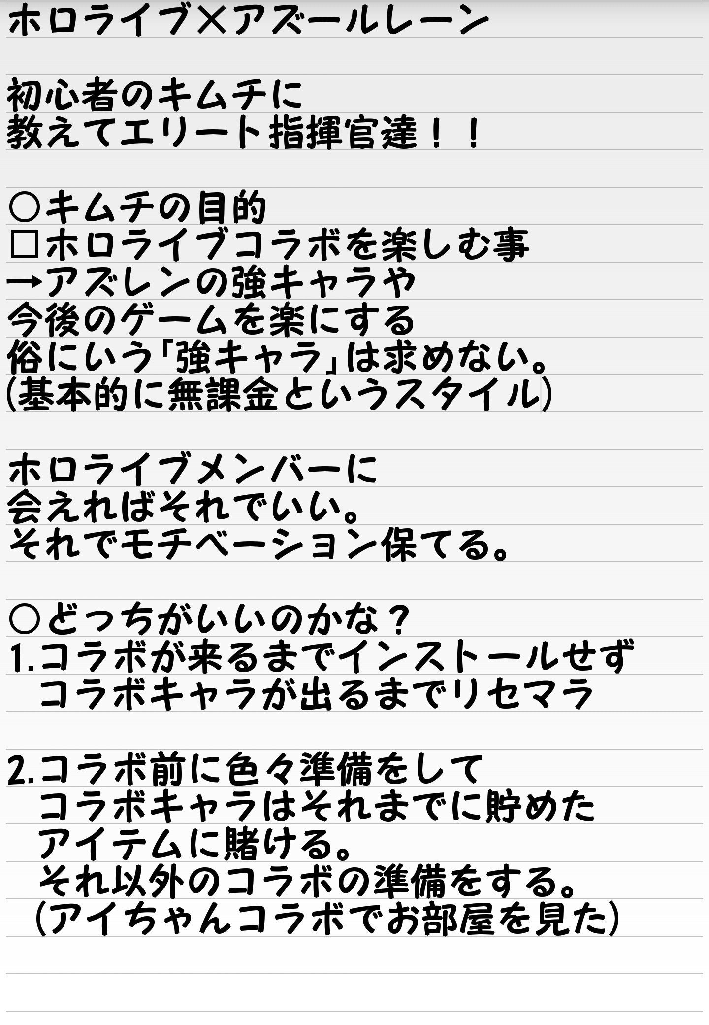白米キムチ ホロライブとアズールレーンが コラボするけど 僕は艦これも アズレンもやった事がない 何をすればいいのか分からない 教えて指揮官達 Twt ホロライブ T Co Tepnyhionz Twitter