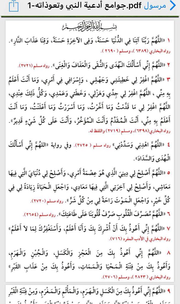 _IGHIDAA's tweet photo. "لعلّها تكون شفيعة لِي و لكُم". https://t.co/uIUDALGJ8V