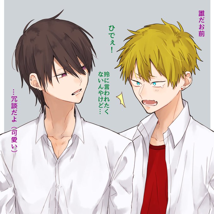 玲晃 Blのtwitterイラスト検索結果 古い順 玲晃 Blのtwitterイラスト検索結果 古い順