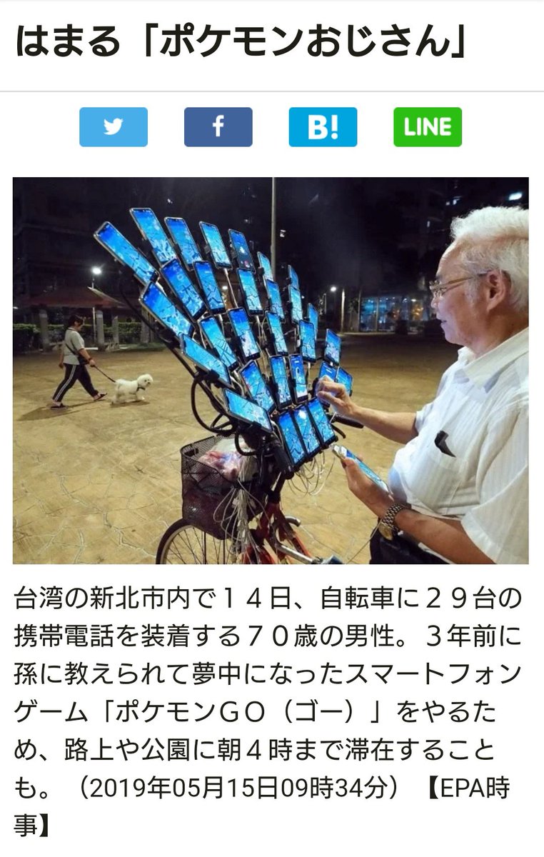 Uzivatel ポケカツ っ W Na Twitteru 遂に 自転車に29台となりました 今後 何台まで増えるのかな T Co Lbqx4h3ukm Twitter