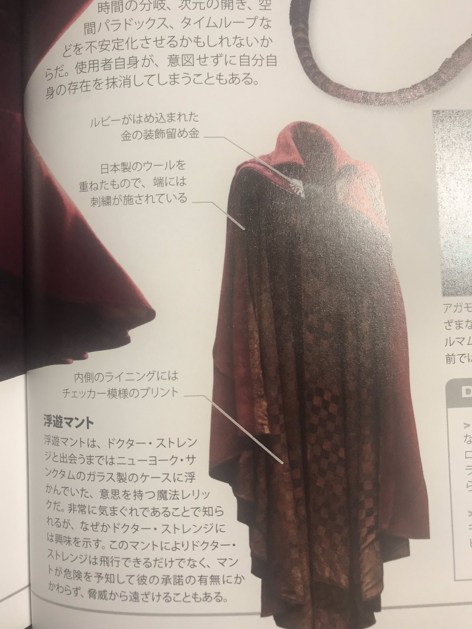 日本最大級 グッズ ドクター ストレンジ マント ドクター ストレンジ マント マーベル ハロウィン コスプレ コスチューム 衣装 仮装 集団仮装 かわいい 時間指定不可 Nepalraftar Com 日本最大級 グッズ ドクター ストレンジ マント ドクター ストレンジ マント マーベル ハロウィン コスプレ コスチューム 衣装 仮装 集団仮装 かわいい 時間指定不可 Nepalraftar Com