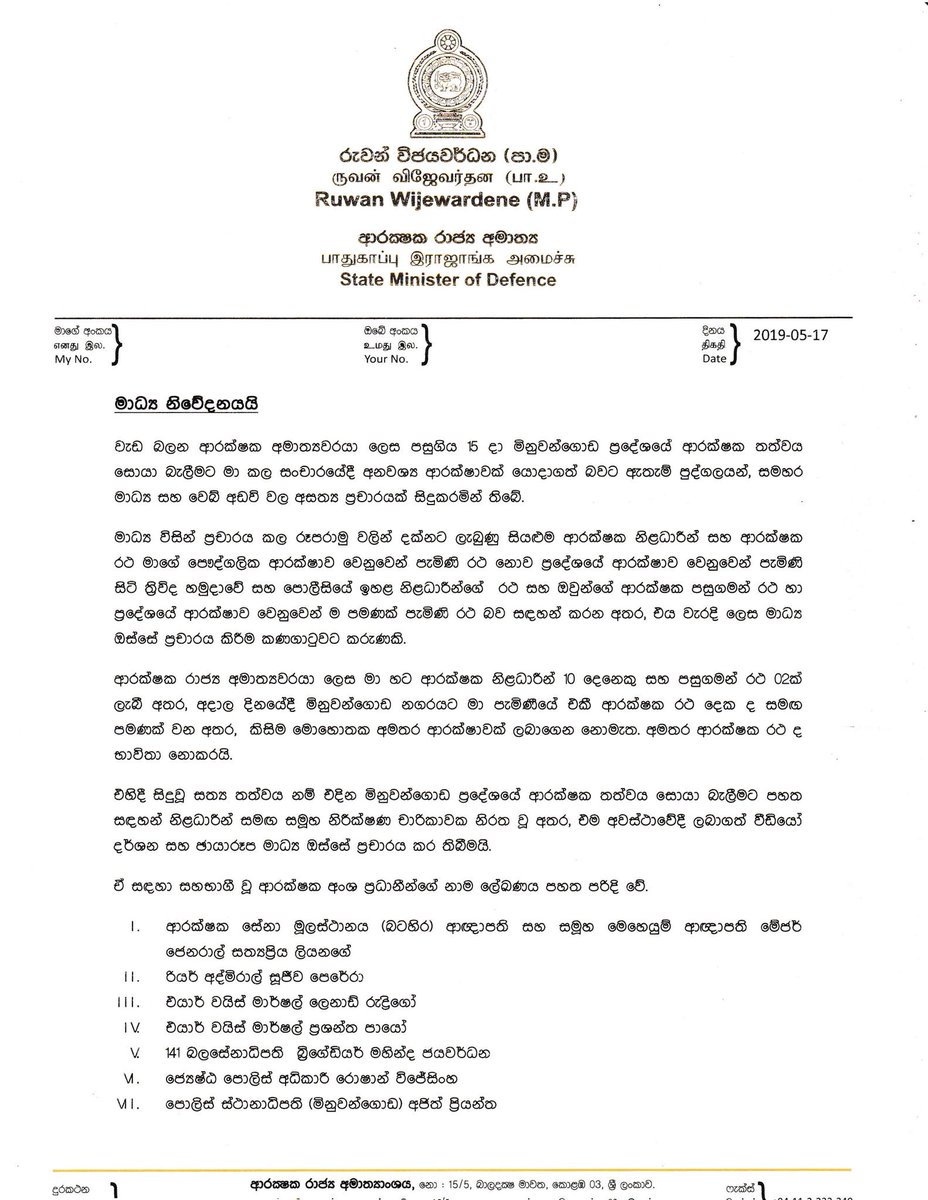 RWijewardene's tweet photo. For the record as the state Minister of defence I am provided with 10 (6 per shift) security personnel and two back up vehicles. I have always used my personal vehicle to travel and have not taken up any official residence . #lka #SriLanka #FakeNews https://t.co/EBTPZz8qO4