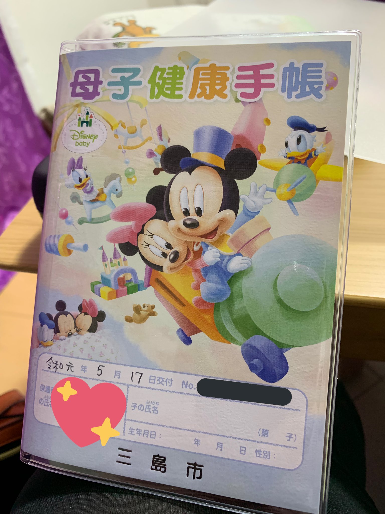 しのp 元舞夢 July21 K こんにちは ディズニーの母子手帳とか可愛い Twitter