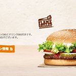 悲報!5月中にバーガーキングが大量閉店するってよ…