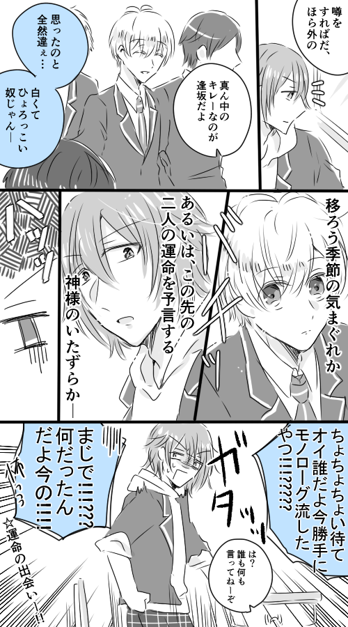 男子校 環壮 