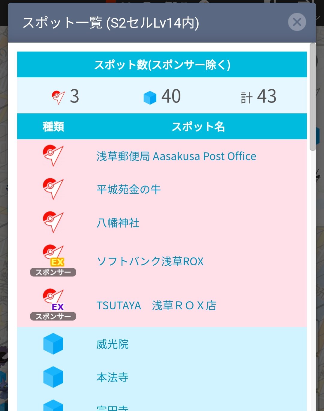 ポケモンgo攻略 みんポケ みんポケ新機能 S2セル内のポケストやジムを集計する機能をリリースしました 設定から S2 セルの表示 や 集計 をオンにしてご利用ください T Co 27ibhazj90 ポケモンgo T Co Pbpzqbest7 Twitter