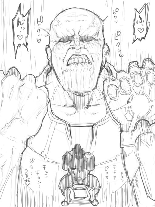 括約筋を鍛えるサノスを描きました 