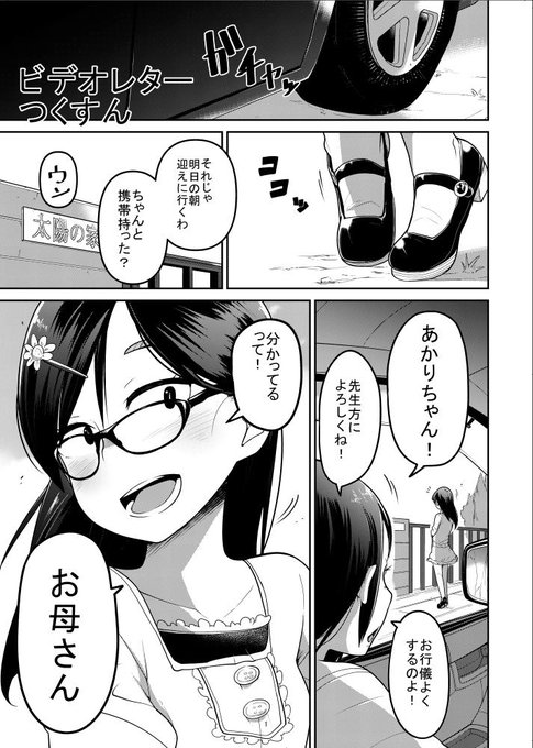 2コマ目が自分の中ではこれ以上ないくらいのお嬢様演出なページ 