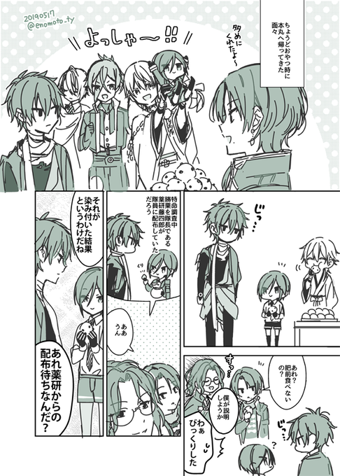 とくめいちょうさお疲れ様でした 