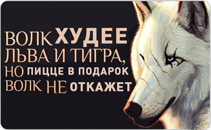 Картинки для ватсапа с надписями со смыслом для мужчины