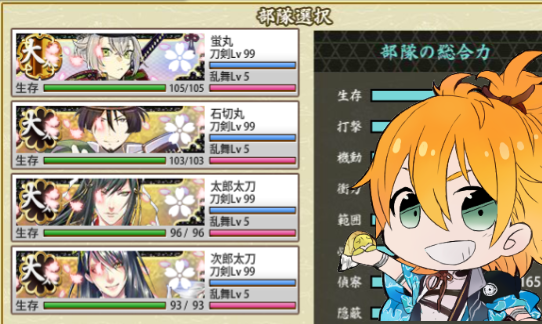 とあるオトンの刀剣乱舞 刀剣乱舞 カンスト極大太刀で大阪城99階チャレンジ 初見歓迎 Youtube放送中 T Co Nuqxqmwuzd 極大太刀の実力は T Co Axxxmvazz3 Twitter