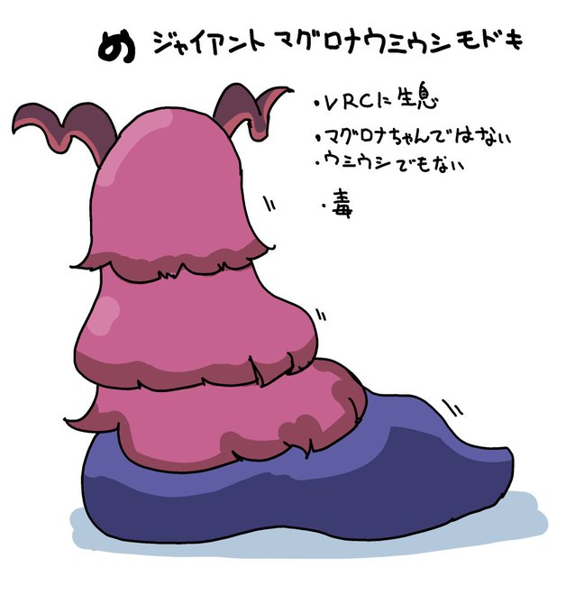 巨大生物のtwitterイラスト検索結果 古い順 巨大生物のtwitterイラスト検索結果 古い順