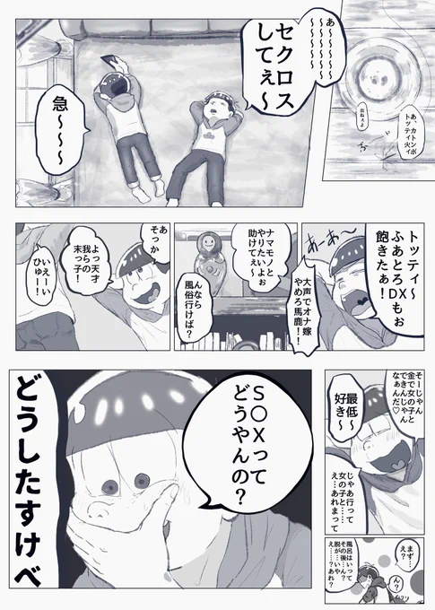 紅クソ漫画 