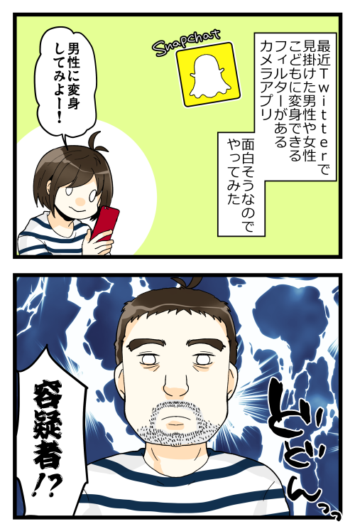 ブログを更新しました。続きはブログで!٩( *'ω'* )و キャラ作りじゃなくてガチだった模様 #絵日記 #ブログ

◎おもいだす。:カメラアプリのフィルターで男性に変身!
https://t.co/55p1lGvZzV 