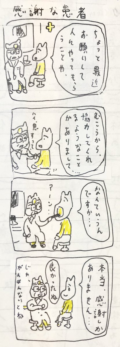 感 