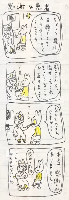 感 