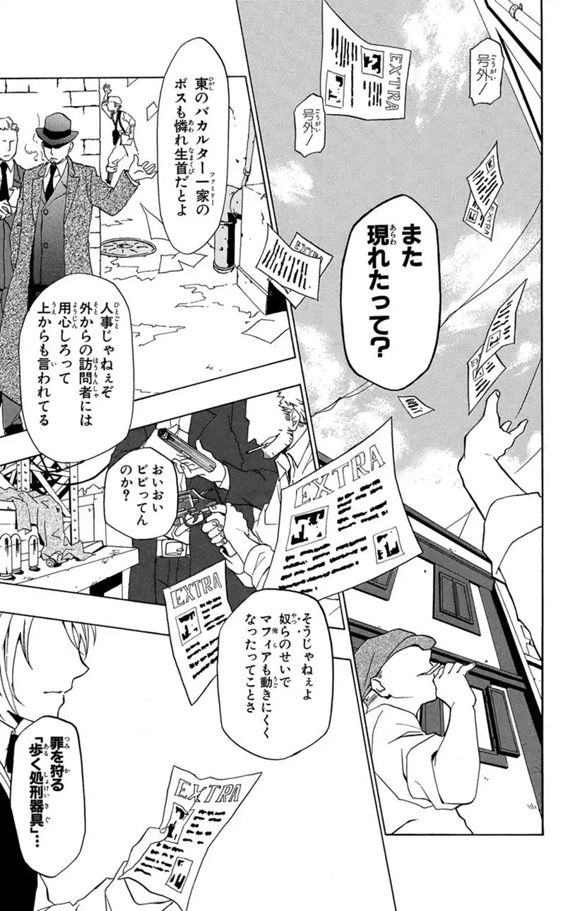 マンガｕｐ 新連載開始 Red Raven あと30分で連載開始 判定書に基づき 刑を執行する歩く処刑器具 レッド レイヴン 疑いが確信に変わると 彼らはどこからともなく現れる カラスが鳴くと 人が死ぬ T Co