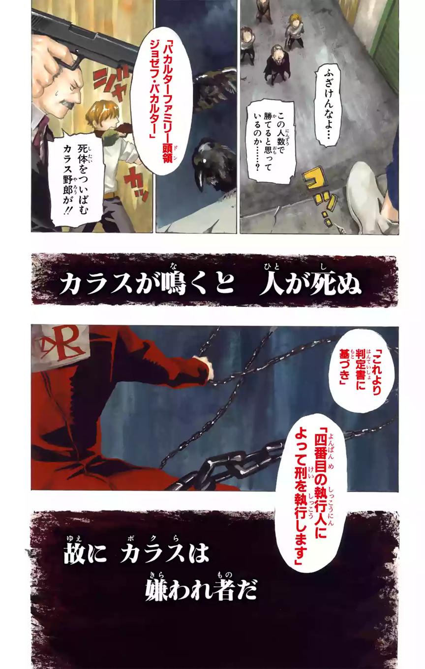 マンガｕｐ 新連載開始 Red Raven あと30分で連載開始 判定書に基づき 刑を執行する歩く処刑器具 レッド レイヴン 疑いが確信に変わると 彼らはどこからともなく現れる カラスが鳴くと 人が死ぬ T Co