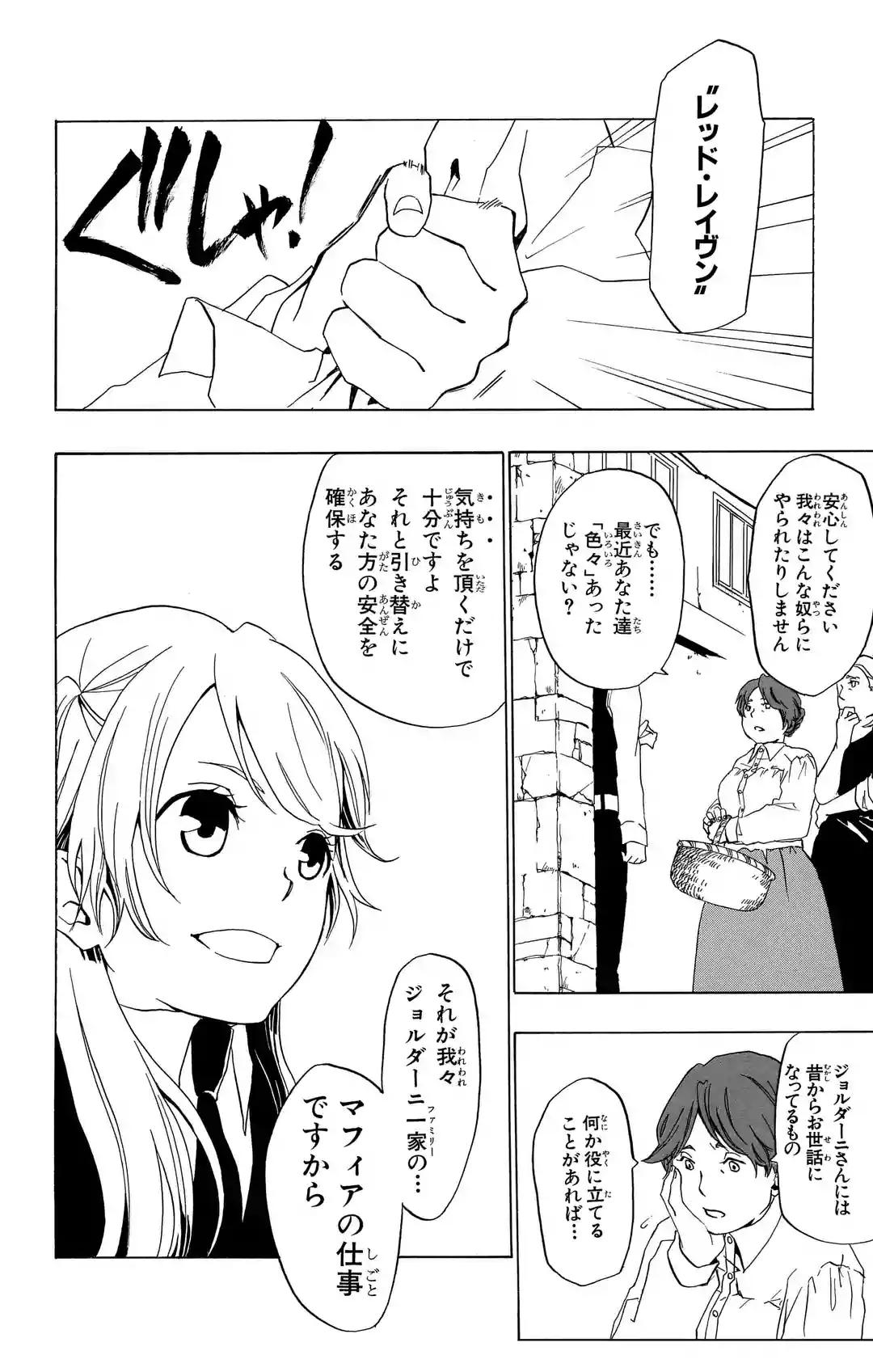 マンガｕｐ 新連載開始 Red Raven あと30分で連載開始 判定書に基づき 刑を執行する歩く処刑器具 レッド レイヴン 疑いが確信に変わると 彼らはどこからともなく現れる カラスが鳴くと 人が死ぬ T Co