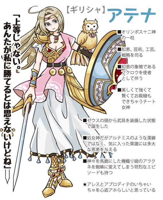 misaco Ar Twitter 神さまデザイン詰め合わせ ギリシャ神話 エジプト神話 北欧神話 T Co Ltfz9d2yyj misaco Ar Twitter 神さまデザイン詰め合わせ ギリシャ神話 エジプト神話 北欧神話 T Co Ltfz9d2yyj