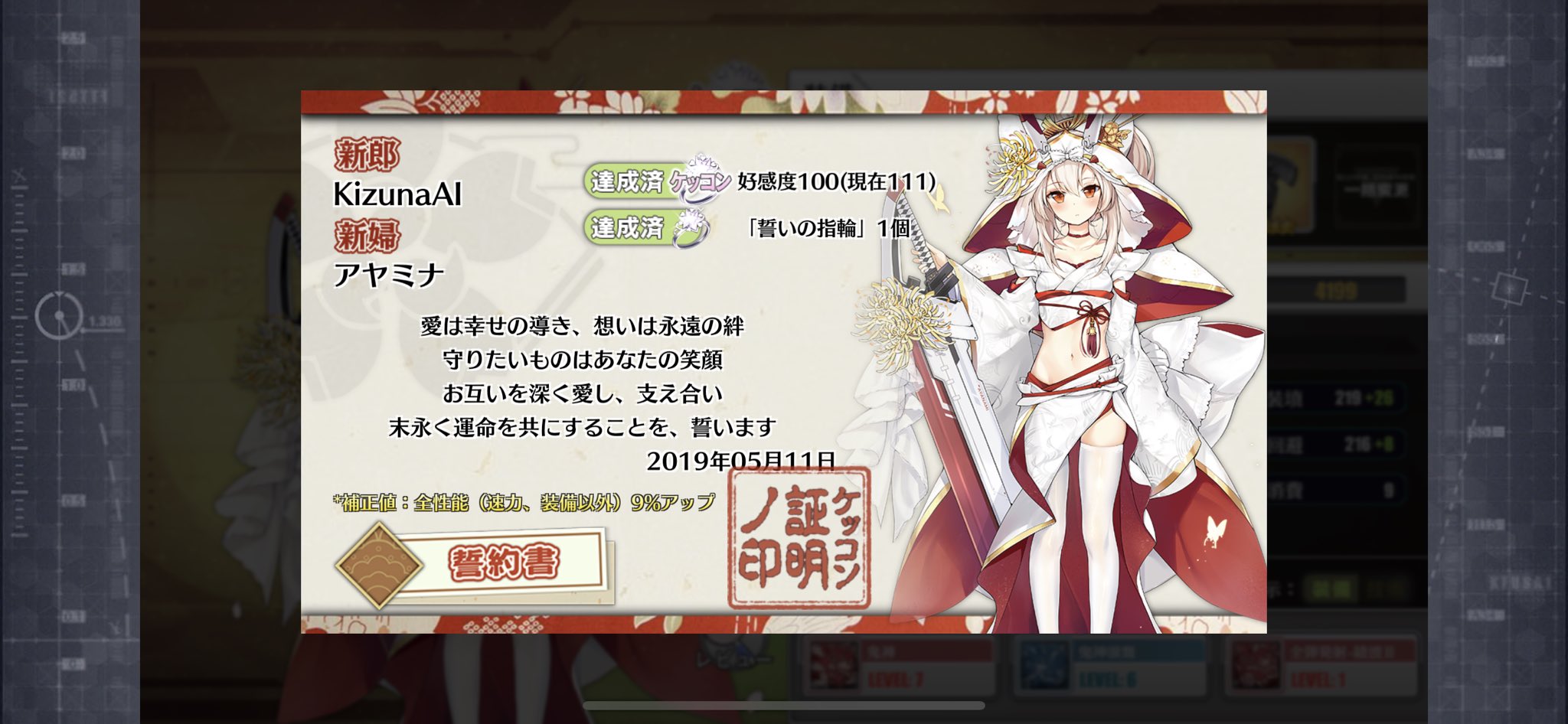 Kizuna Ai 2 26 Live Hw22 アズールレーン コラボのレベリング中に結ばれた新しいお嫁ちゃんはコチラ T Co pfglxxkb Twitter