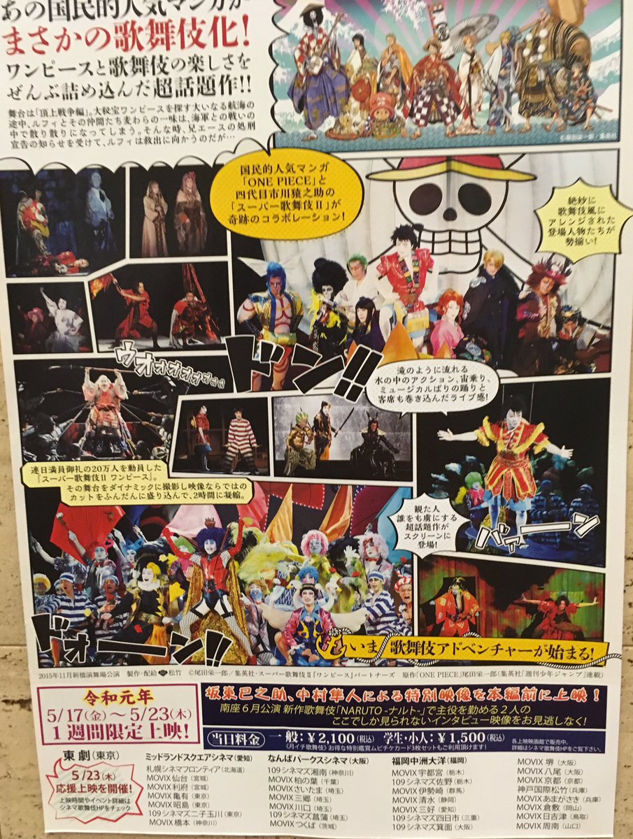 オリーブ シネマの良さは顔のアップがある事 残念なのはカットされている人 最後のクレジットの時 カテコで 猿之助 さんに向かって右側はお父さんの 段四郎 さん ニョン婆は一瞬 懐かしい春猿 河合雪之丞 さんは何度も映る 猿珠 宥季 さんの