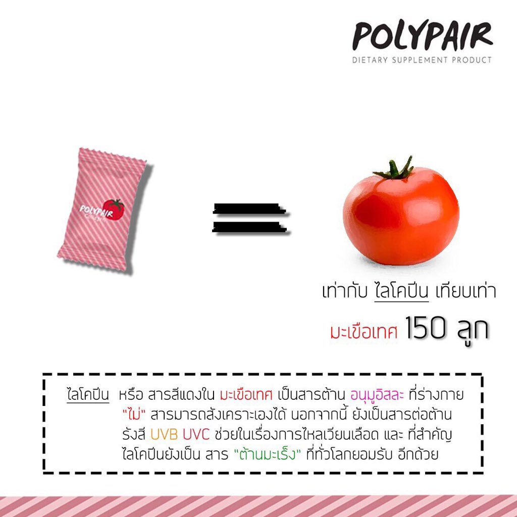 1999ppppp's tweet image. มาทำความรู้จัก polypair collagen กันดีกว่าค่า 1กล่อง390฿นะมี15ซอง ทักไดเรคได้เยย🔥 #polypair #polypaircollagen #ผิวใส #ผิวขาว #ของดีบอกต่อ